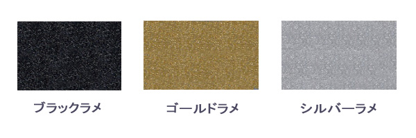 カラーバリエーション