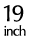 19インチ